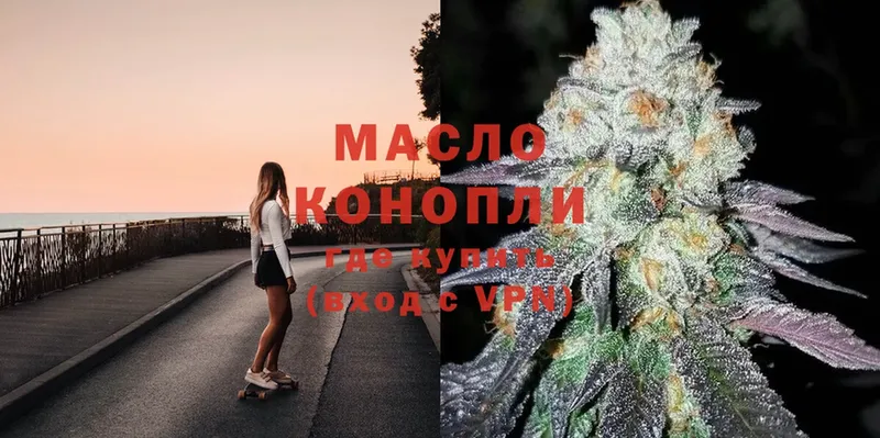 ТГК гашишное масло  Стрежевой 